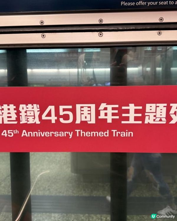 🚇《MTR主題列車》你搭咗未？🚇