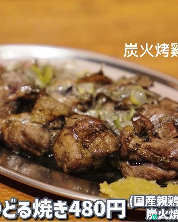 已發售超2億串的雞皮串🔥 日本平民居酒居介紹❤️‍🔥