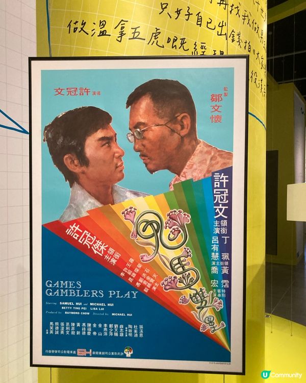 星期五推介文化博物館黃霑先生的展覽