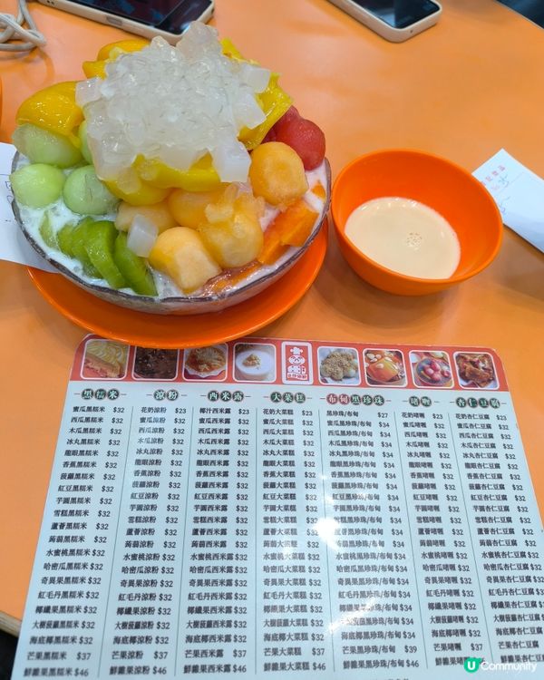 B仔涼粉水準之作