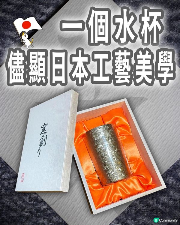 ✨花上萬元入手第1️⃣隻         🇯🇵日本製鈦金屬水杯🥛✨