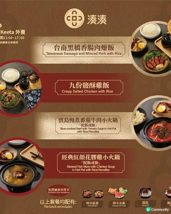 湊湊半自助小火鍋午餐😛好味抵食