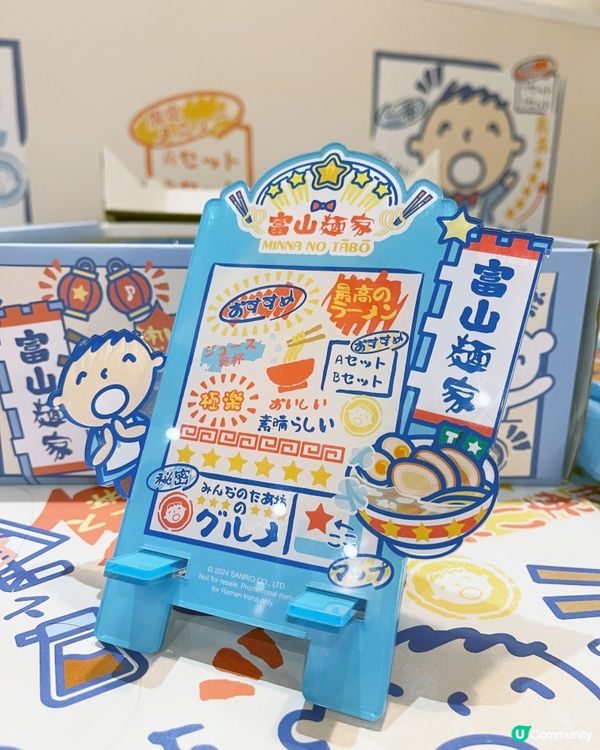 大口仔主題拉麵