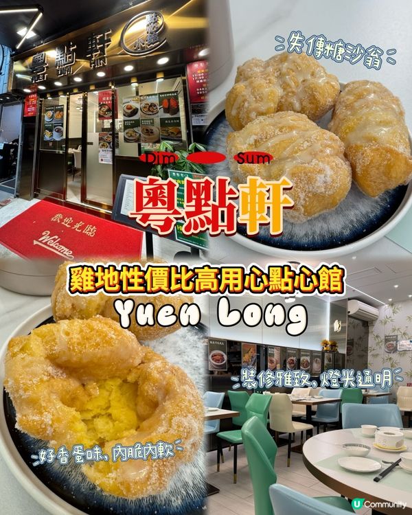 雞地性價比高中式點心餐廳