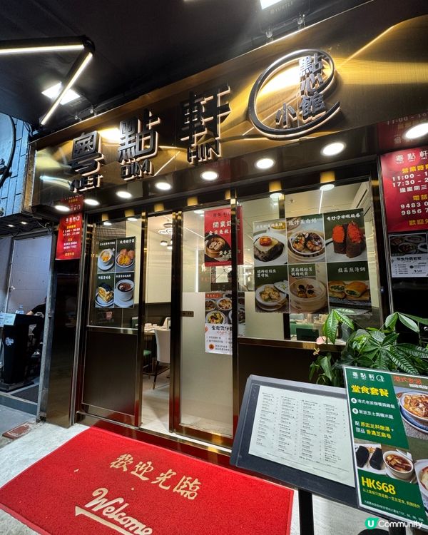 雞地性價比高中式點心餐廳