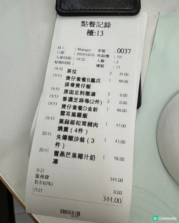 雞地性價比高中式點心餐廳