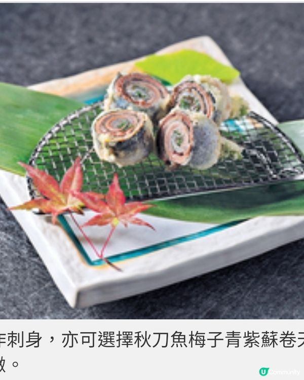四季菊入秋之選秋刀魚刺身啖啖 魚油甘香
