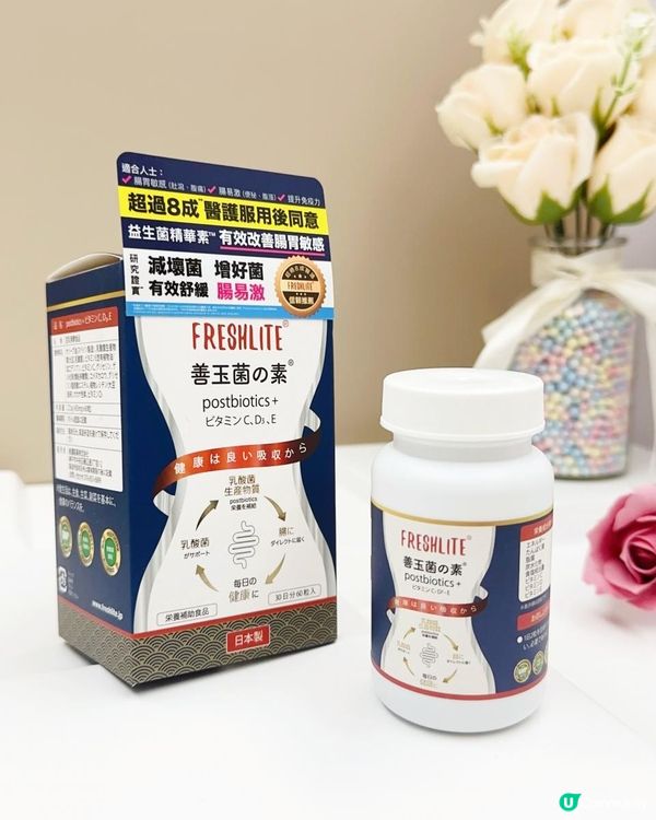 日本製 ♥ 消滅壞菌防腸癌！►新康來 後生腸胃丸