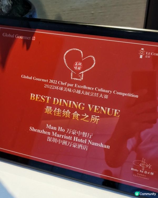 《環迴深圳》菜色頂級 X 毫不賣弄 @ 萬豪中菜廳 ( 深圳中洲萬豪酒店 )