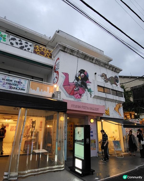 🇯🇵東京原宿| 文青必去藝術空間