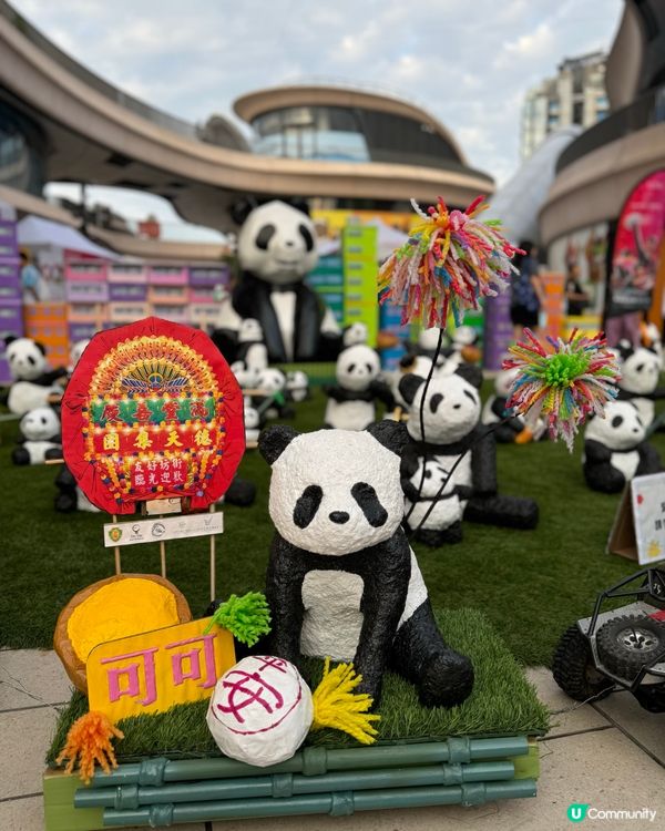 世界運動會嘉年華🐼西沙Go Park玩轉啦🎉