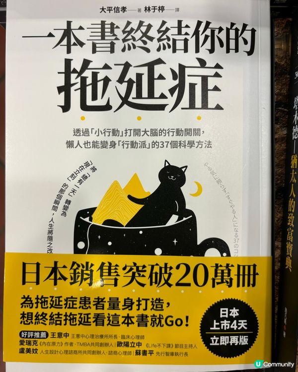 人的共通點就是有拖延症🤔