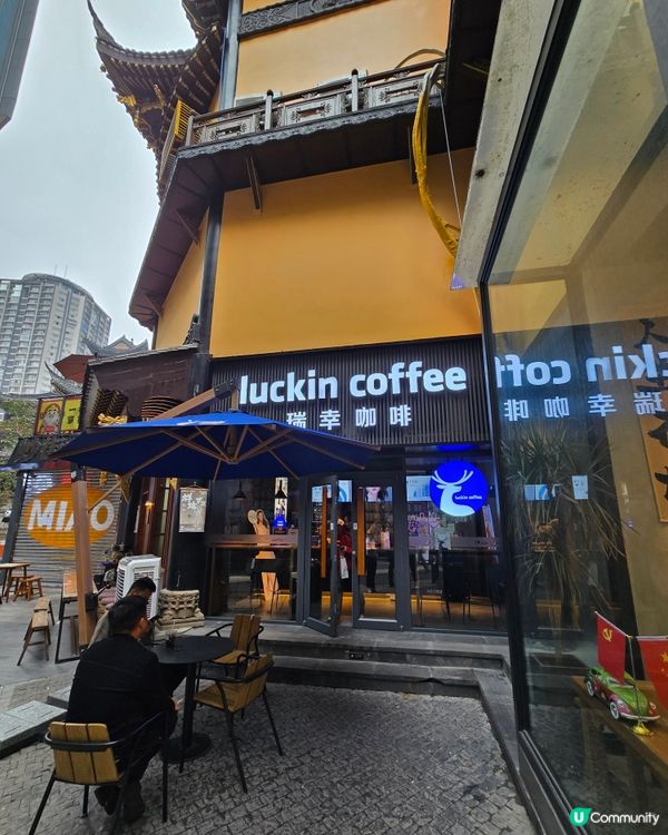 瑞幸咖啡，萬店齊發！🎉