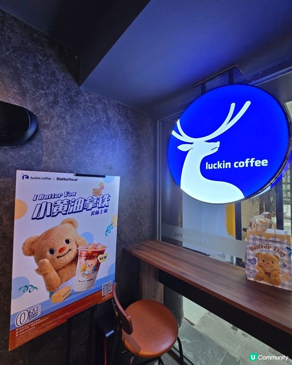 瑞幸咖啡，萬店齊發！🎉