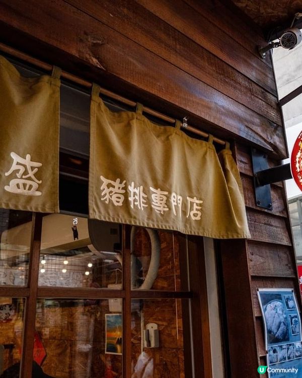 ## 🤤 台北必食炸豬排！