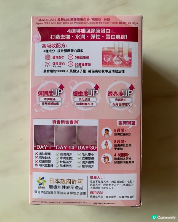 QOLLABS膠原蛋白美肌套裝💕