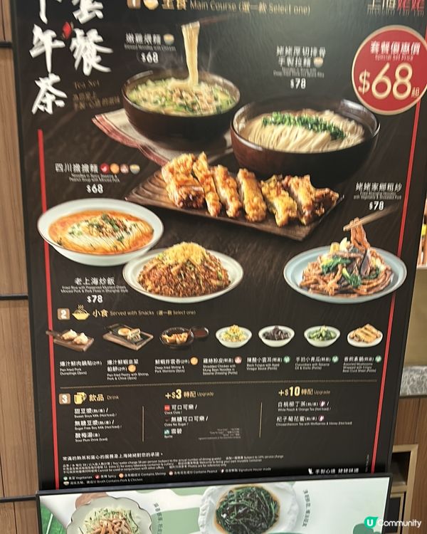 上海姥姥下午茶