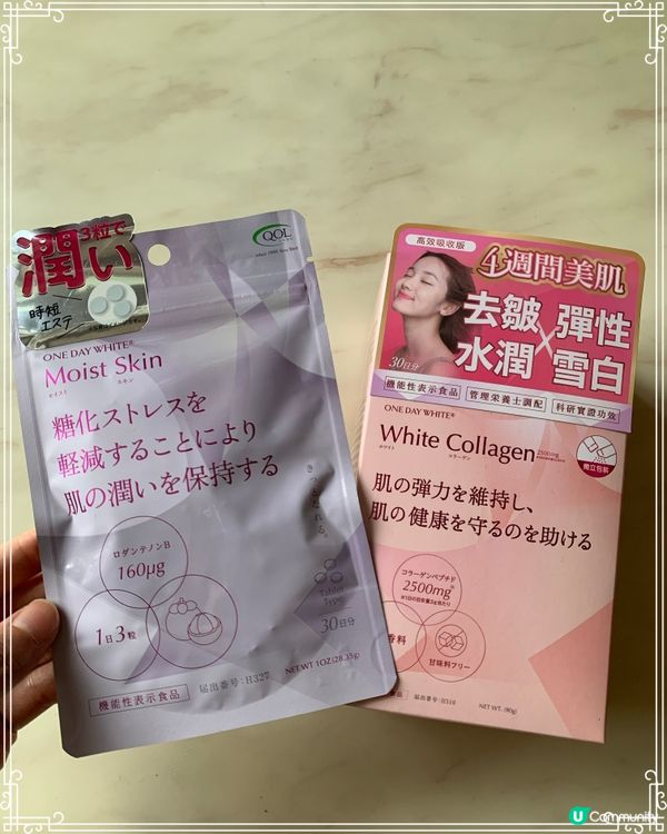 QOLLABS膠原蛋白美肌套裝💕
