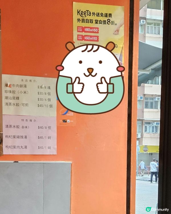 幸福石磨腸粉🤩🍽