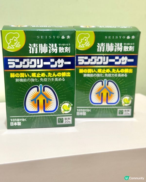 💨 久咳未癒？ 盛青清肺湯散劑幫到你！
