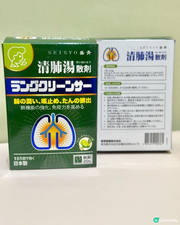 💨 久咳未癒？ 盛青清肺湯散劑幫到你！