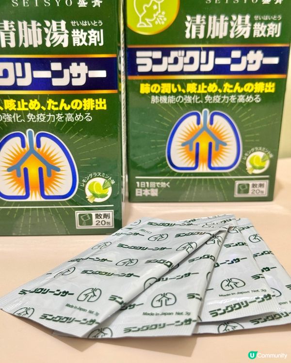 💨 久咳未癒？ 盛青清肺湯散劑幫到你！