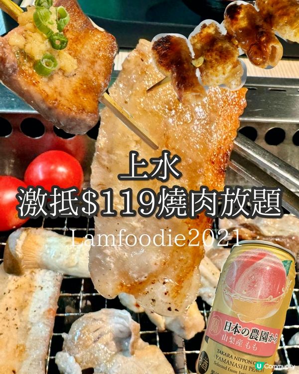 $119就可以係香港任食燒肉放題‼️🥳😍