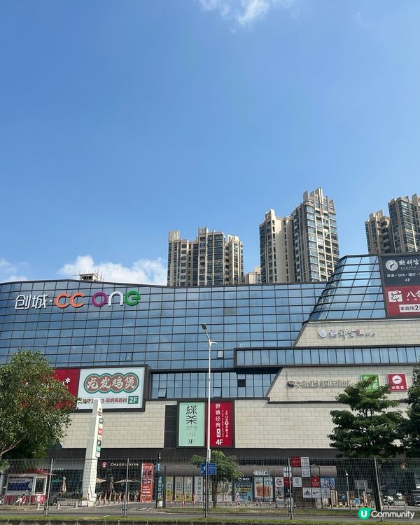 龍崗。創城CC one