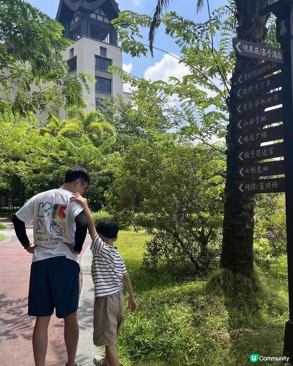 親子好去處💖清遠熹樂谷💖