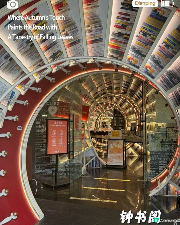 书海漂流不思归：鍾書閣（歡樂港灣）