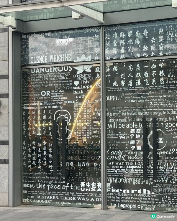 书海漂流不思归：鍾書閣（歡樂港灣）