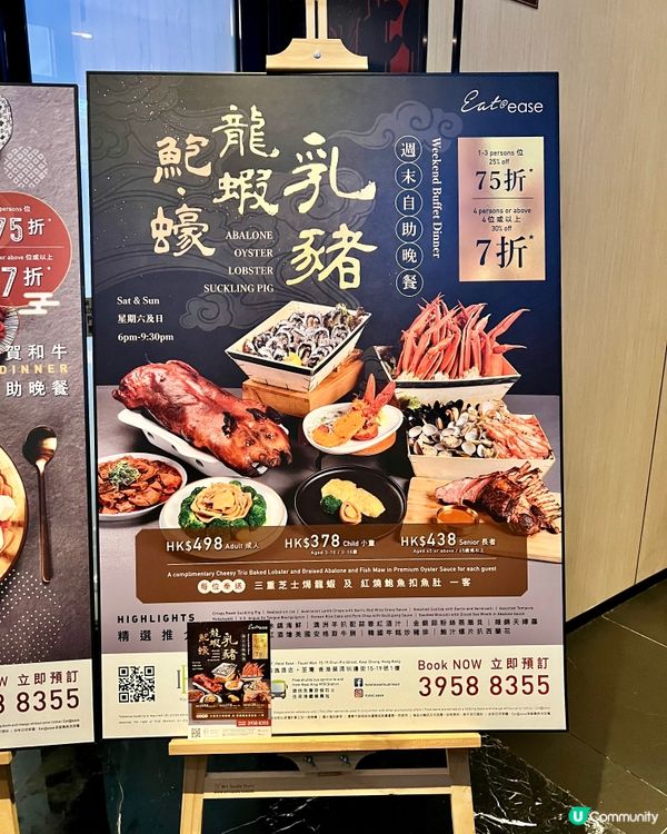 旭逸酒店.荃灣｜格調裝修｜半自助午餐性價比高｜舒適好坐｜