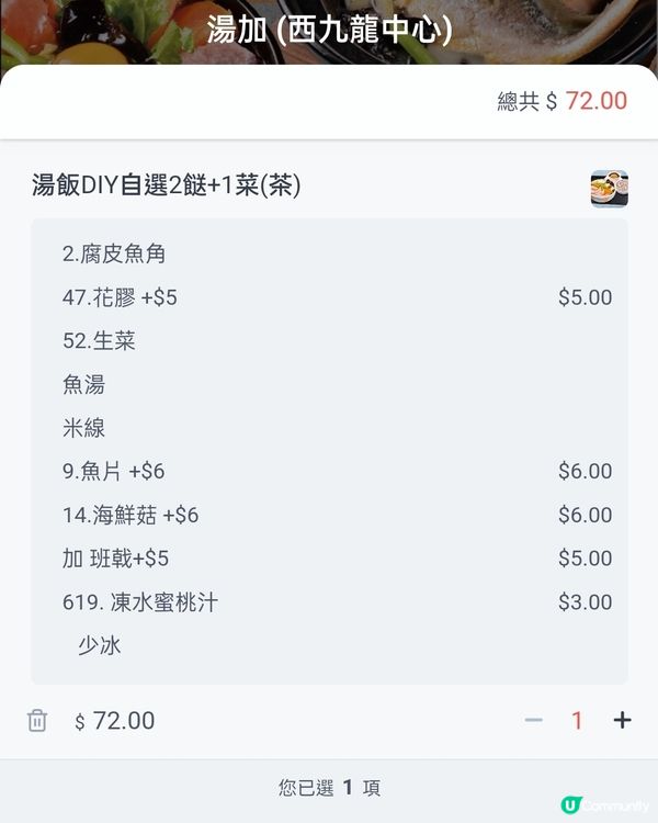 温迪食到飽下午茶，有埋班戟！😋