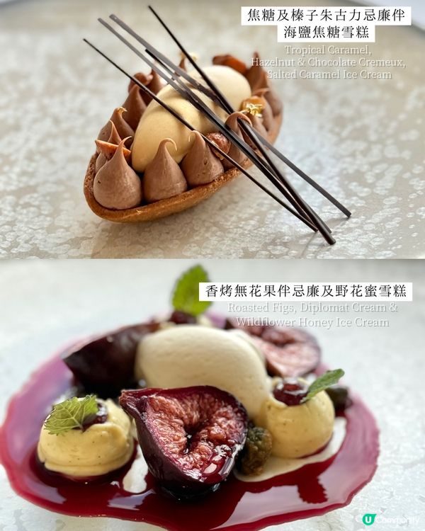 食米芝蓮三星法國菜( ˘ ³˘)