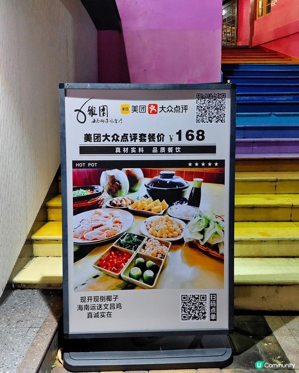 《大梅沙吃飯好地方》