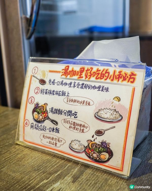 台北信義區｜可品嚐到源自於北海道的湯咖喱