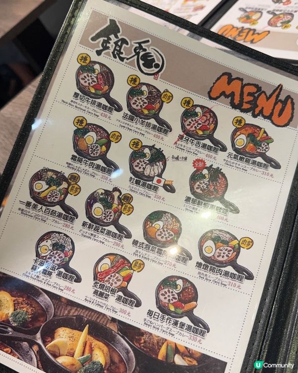 台北信義區｜可品嚐到源自於北海道的湯咖喱