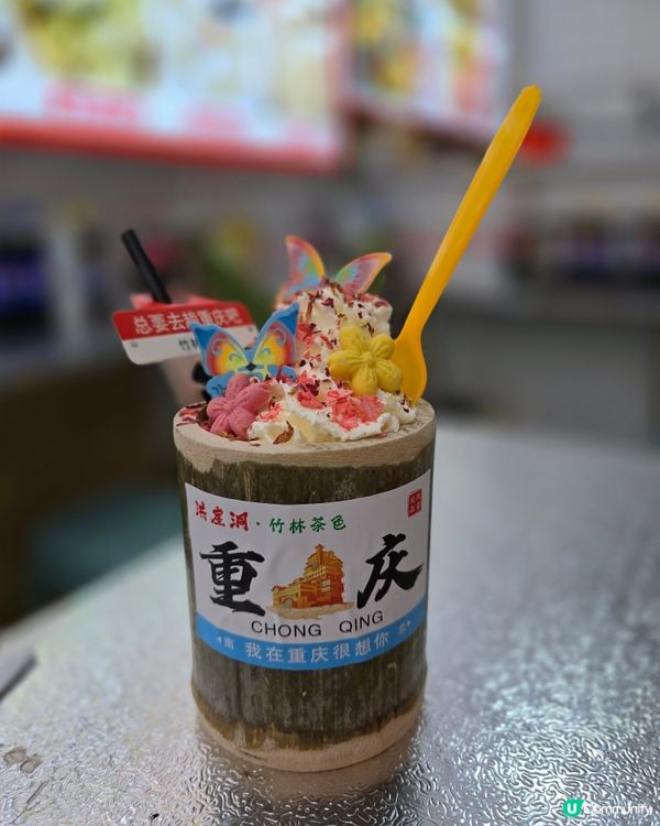 重慶竹筒檸檬茶🍋📸