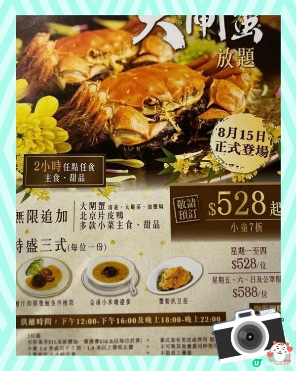 大閘蟹季到啦🧡