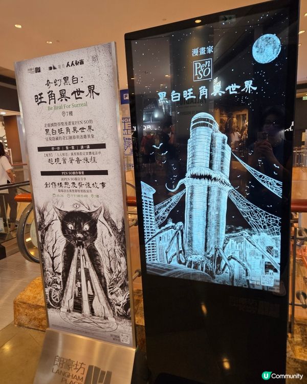 黑白旺角異世界