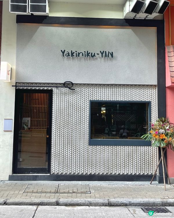 上環新開燒肉餐廳🥩CP值極高🤩