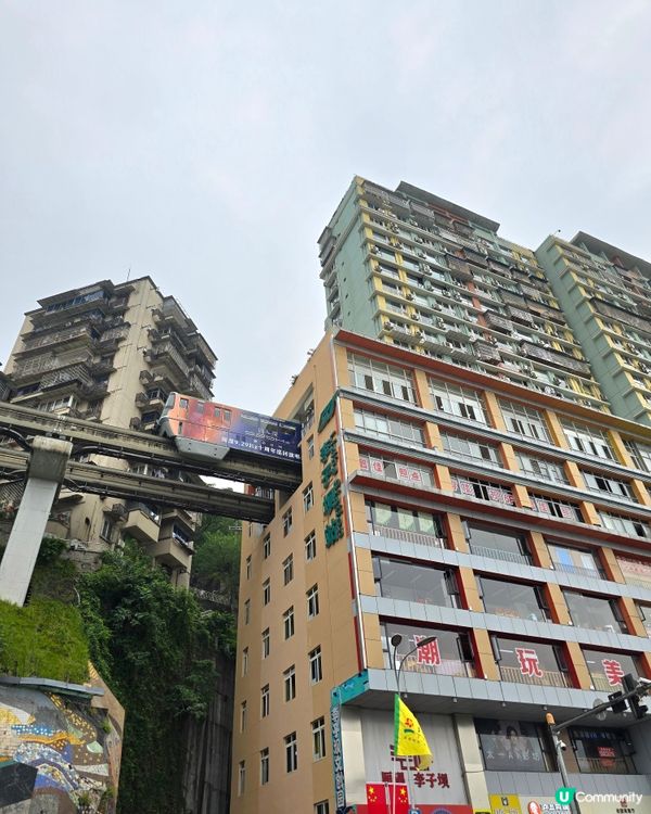 重慶輕軌穿樓，震撼眼球！🤩