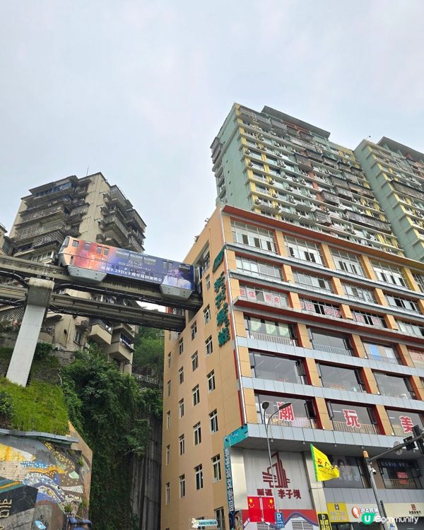 重慶輕軌穿樓，震撼眼球！🤩