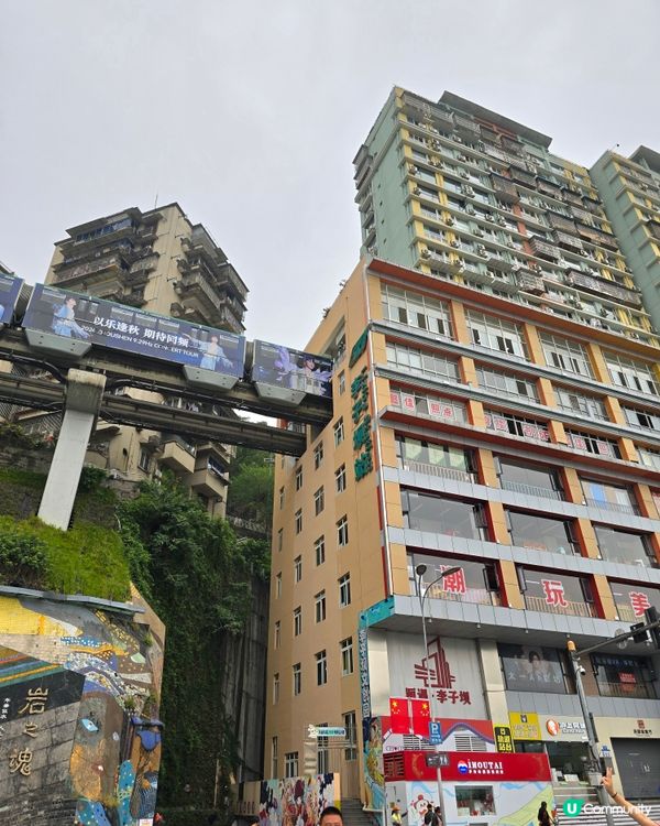 重慶輕軌穿樓，震撼眼球！🤩