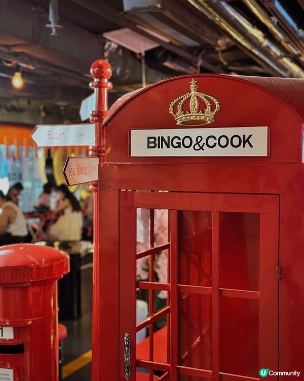 一秒置身韓國街頭 ◜ Bingo and Cook ◞ ෆ​ 