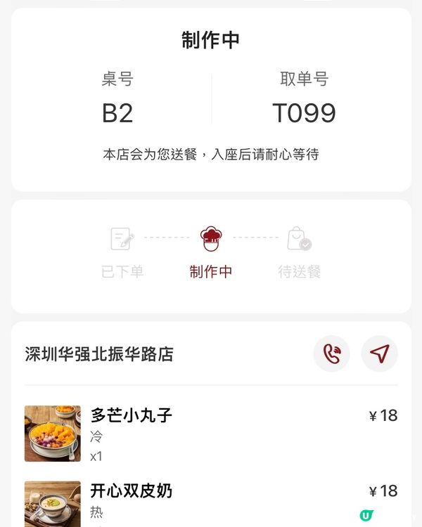 開心果控必食🤤開心果雙皮奶💯