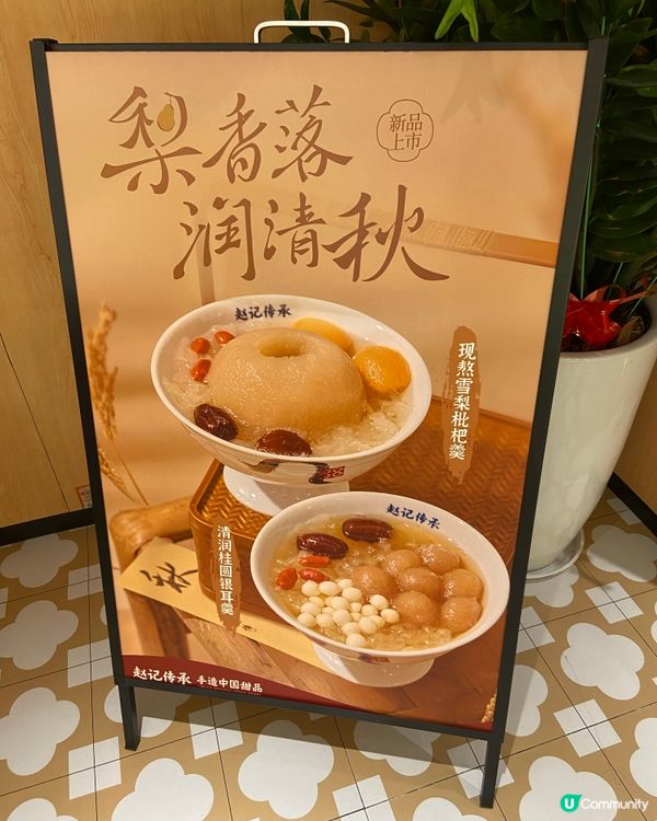 開心果控必食🤤開心果雙皮奶💯