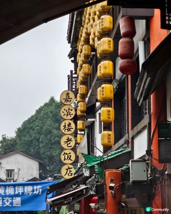 重慶磁器口古鎮，打卡必去！🏮