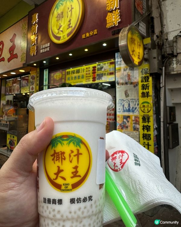 真材實料：椰汁大王