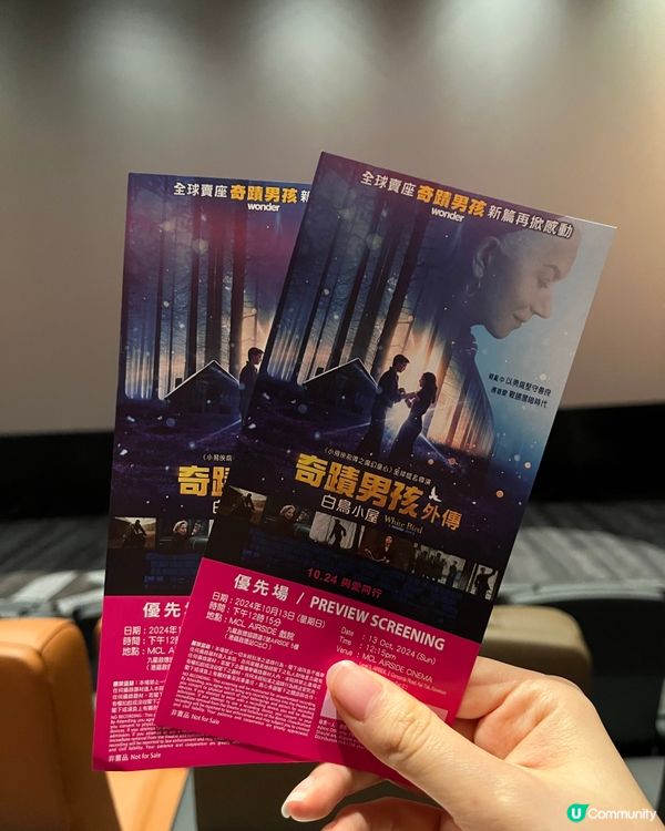 有幸睇優先場🥳多謝Ulifestyle 🫰🏻😚